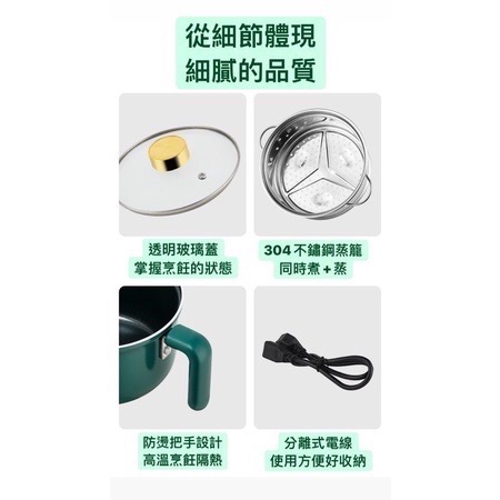 110v快煮鍋/ 分離式/ 不沾鍋/ 宿舍租屋用/ 寶寶副食品/ 泡麵鍋/ 小火鍋/ 現貨不用等-細節圖7