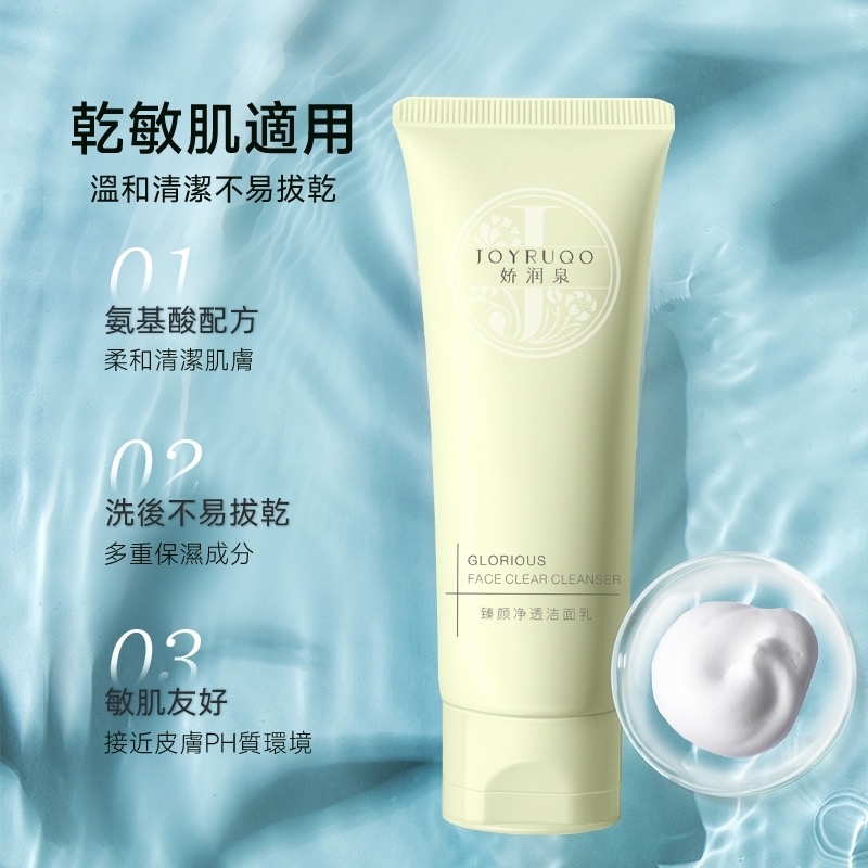 嬌潤泉官方正貨洗面乳全新包裝-現貨-細節圖2