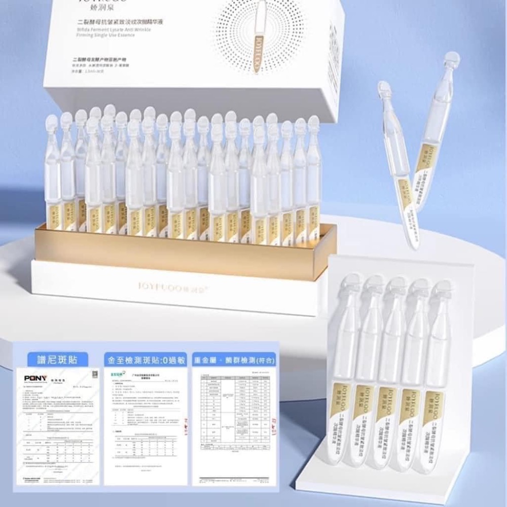 嬌潤泉二裂酵母次拋精華液30支-細節圖2