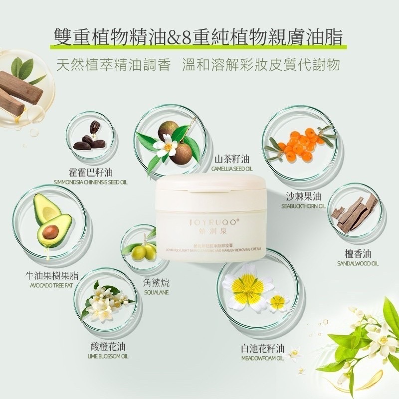 現貨 嬌潤泉輕肌淨顏卸妝膏85ml-細節圖3