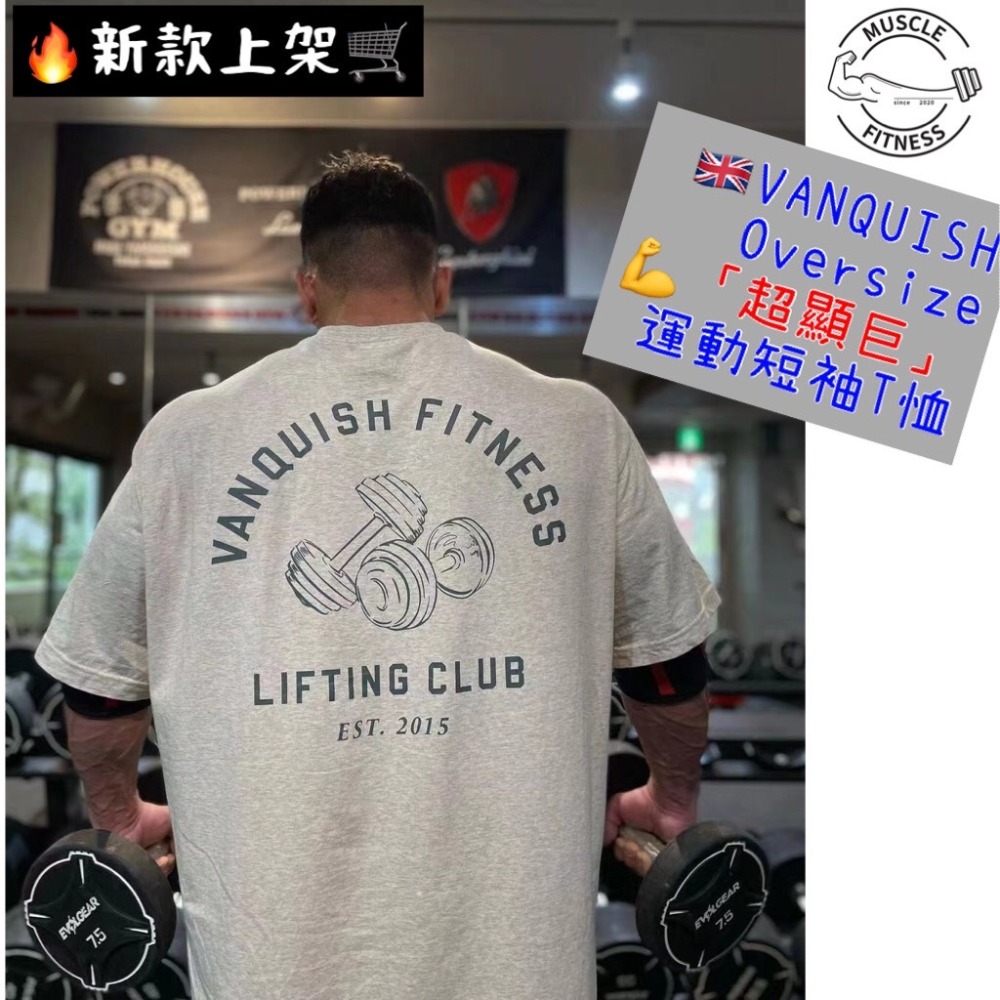 [📣媽瘦新品🔥] 正品英國 VQ VANQUISH 男子健身 Oversize 落肩 T-shirt 落肩t恤 落肩-細節圖4