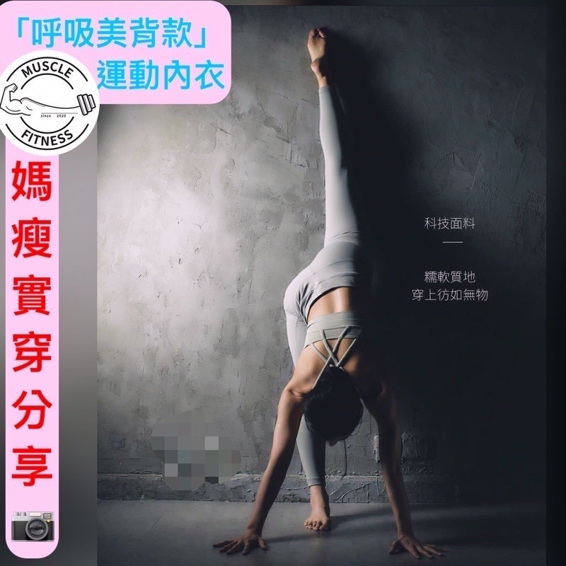 [媽瘦健身-實穿]lulu款 露露款 美背運動內衣 中強度運動內衣  瑜珈運動內衣 健身運動內衣 運動內衣-細節圖2