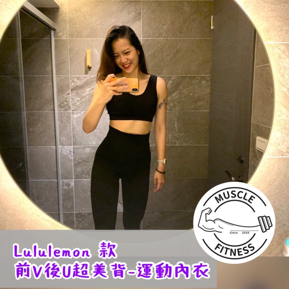 [媽瘦健身-實穿]lulu款 露露款 美背運動內衣 中強度運動內衣  瑜珈運動內衣 健身運動內衣 運動內衣-細節圖8