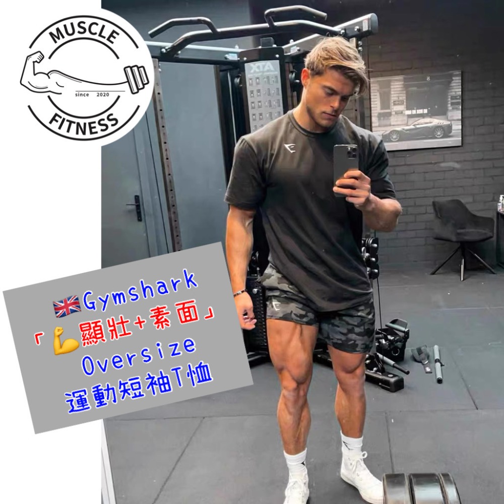 [媽瘦📣特價🛒衝評價]GYMSHARK Essential Oversize 落肩 T-shirt 落肩t恤 落肩短-細節圖4