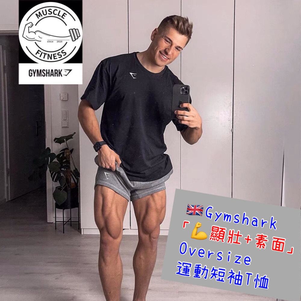 [媽瘦📣特價🛒衝評價]GYMSHARK Essential Oversize 落肩 T-shirt 落肩t恤 落肩短-細節圖5