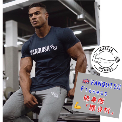 [媽瘦📣特價🛒衝評價]英國 VQ VANQUISH Fitness 修身短袖 顯身材 T-shirt 健身 運動