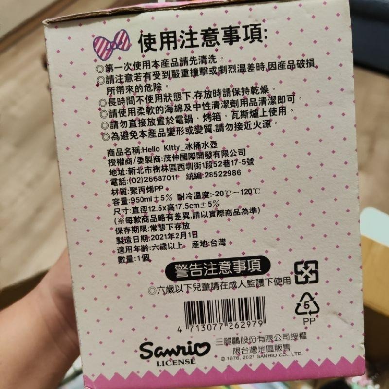 【C.X購樂趣】生活用品◾Hello Kitty冰桶水壺 手提式冰桶水壺-細節圖2