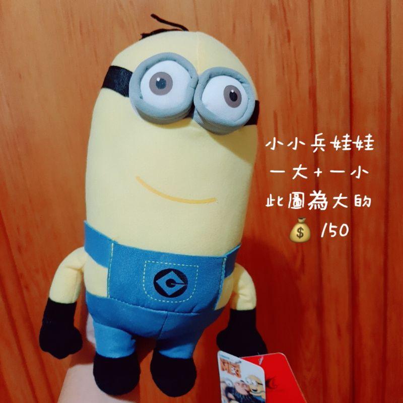 【C.X購樂趣】娃娃◾小小兵 只售小隻的-細節圖2