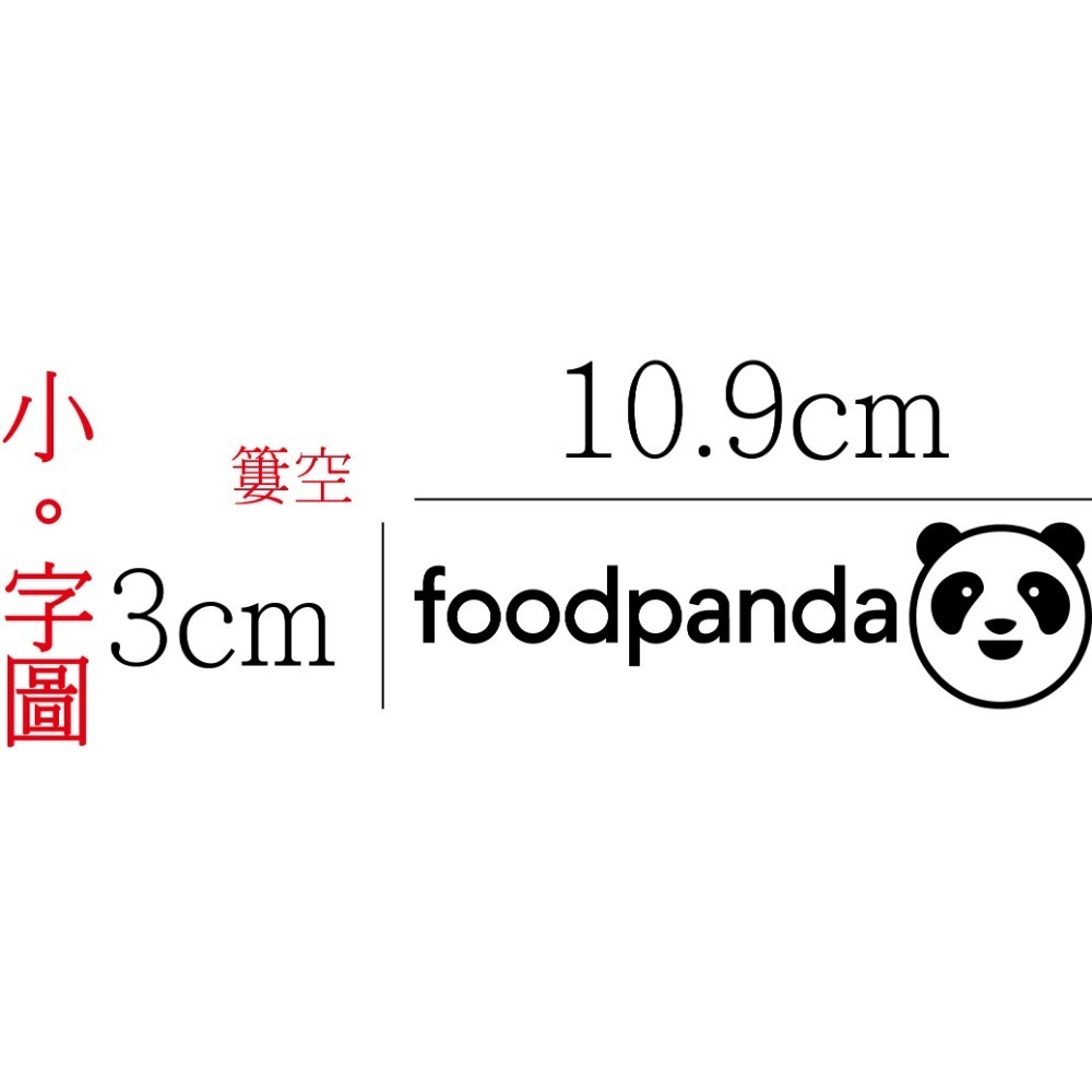 [PWTW] foodpanda 熊貓 熊貓外送 割字 貼紙 防水貼紙 車貼 外送 外送貼紙-規格圖4