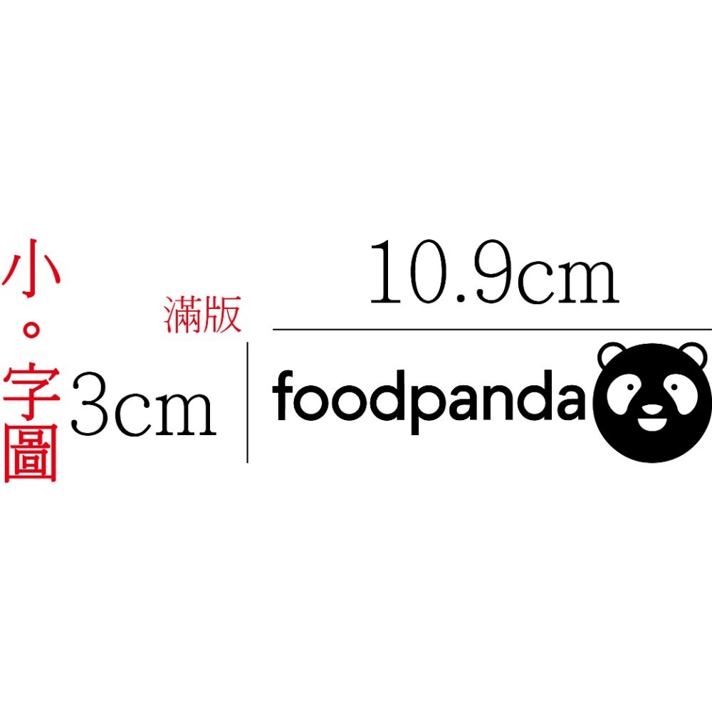 [PWTW] foodpanda 熊貓 熊貓外送 割字 貼紙 防水貼紙 車貼 外送 外送貼紙-規格圖4