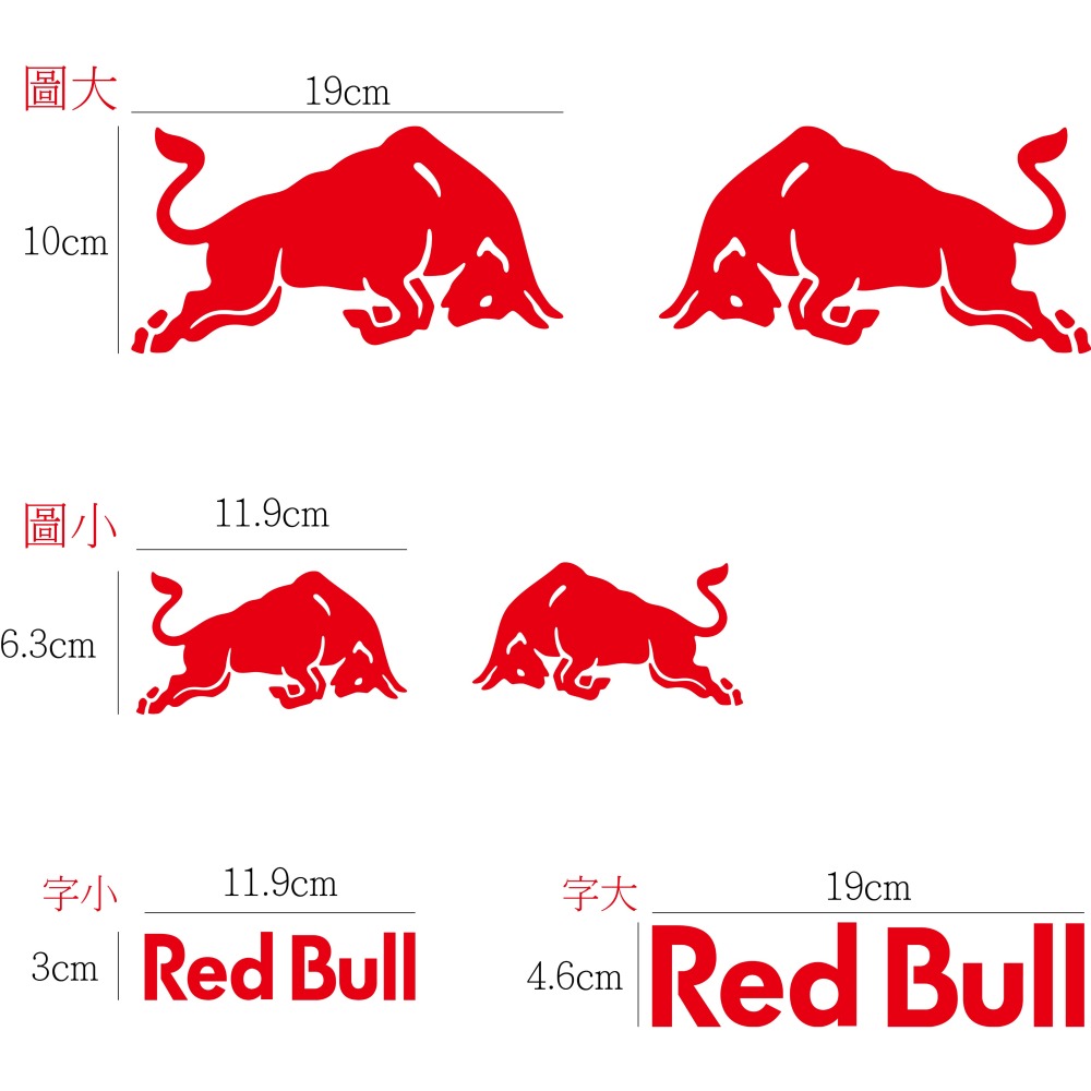 [PWTW] Red Bull 紅牛 競技貼紙 貼紙 防水貼紙 標誌貼紙 汽車貼紙 改裝貼紙 能量 飲料 牛-細節圖3