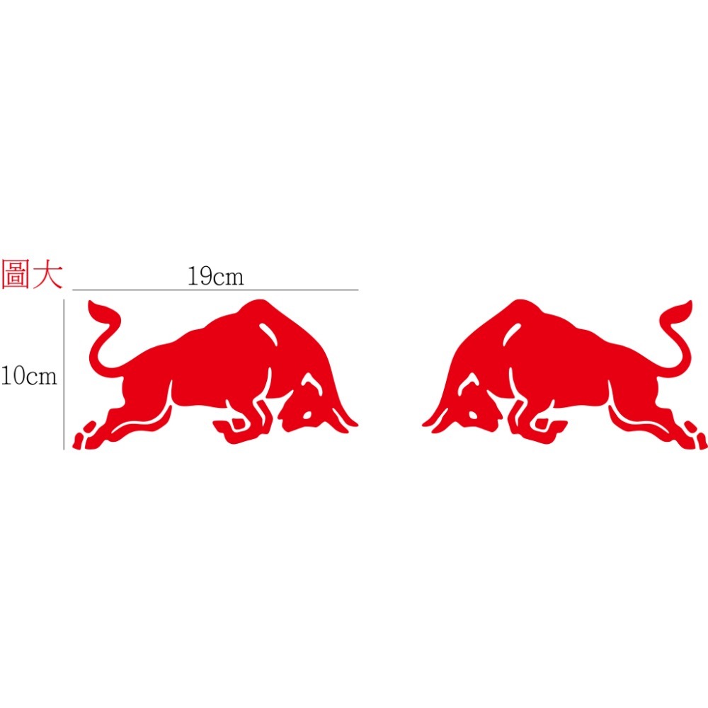 [PWTW] Red Bull 紅牛 競技貼紙 貼紙 防水貼紙 標誌貼紙 汽車貼紙 改裝貼紙 能量 飲料 牛-規格圖5