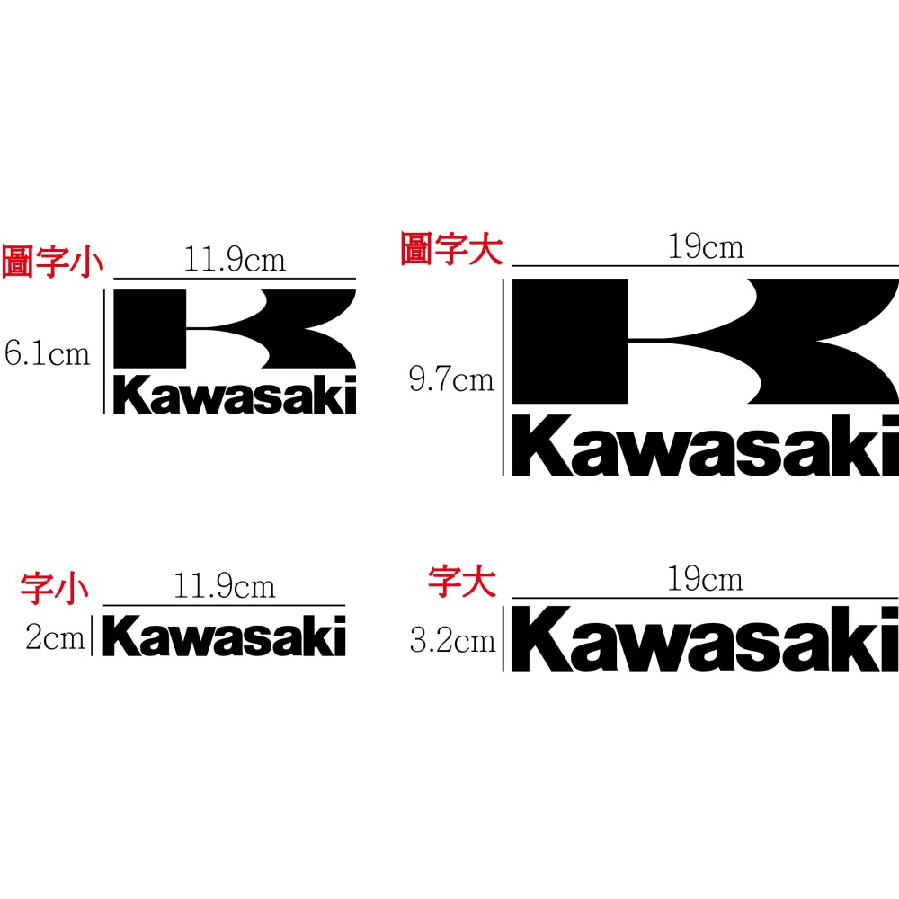 [PWTW] 川崎 Kawasaki 貼紙 割字 車貼 防水貼紙 重機貼紙 川崎重機 改裝貼紙 台崎-細節圖2