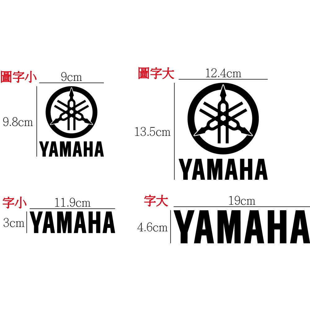 [PWTW] 山葉 yamaha 山葉機車 割字 機車貼紙 重機 防水貼紙 貼紙-細節圖2