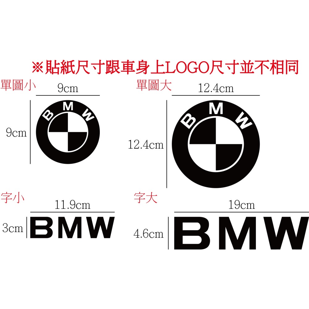 [PWTW] 汎德 BMW 割字 汽車車貼 重機貼紙 重機 防水貼紙 貼紙 改裝貼紙-細節圖2