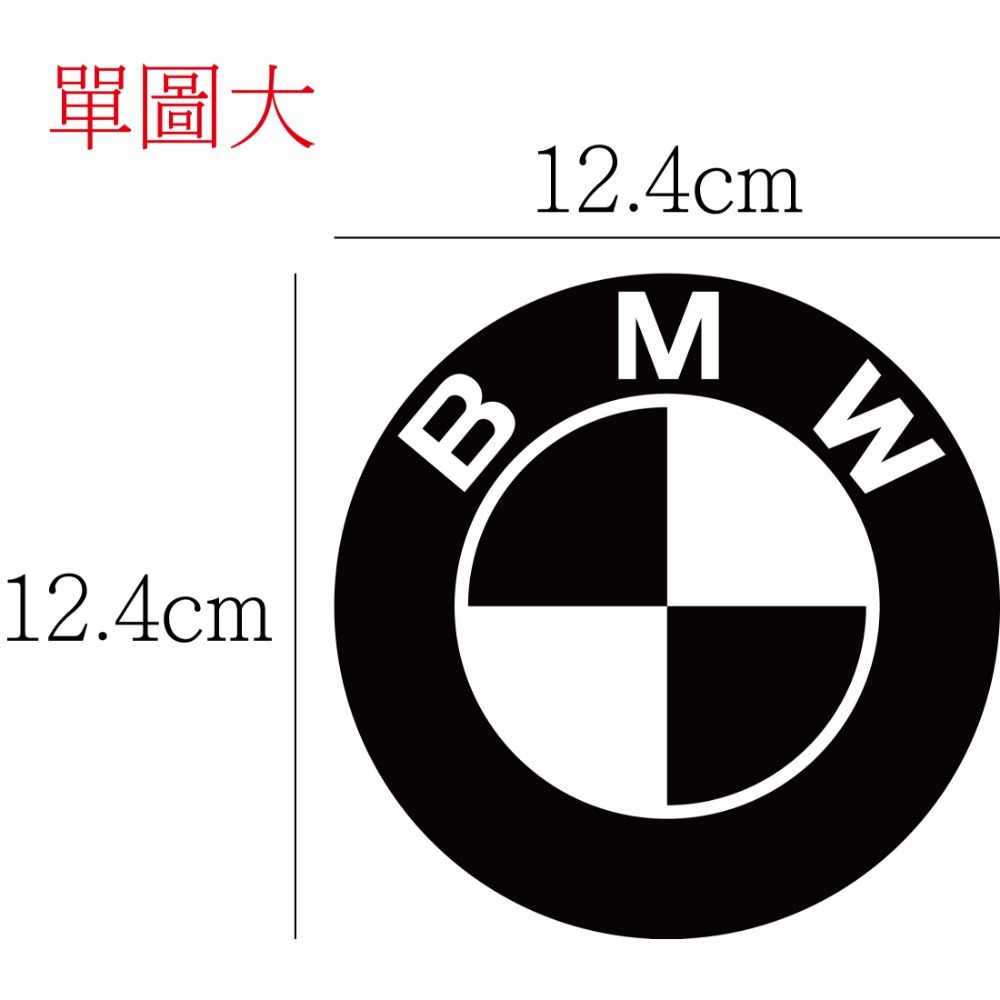 [PWTW] 汎德 BMW 割字 汽車車貼 重機貼紙 重機 防水貼紙 貼紙 改裝貼紙-規格圖4