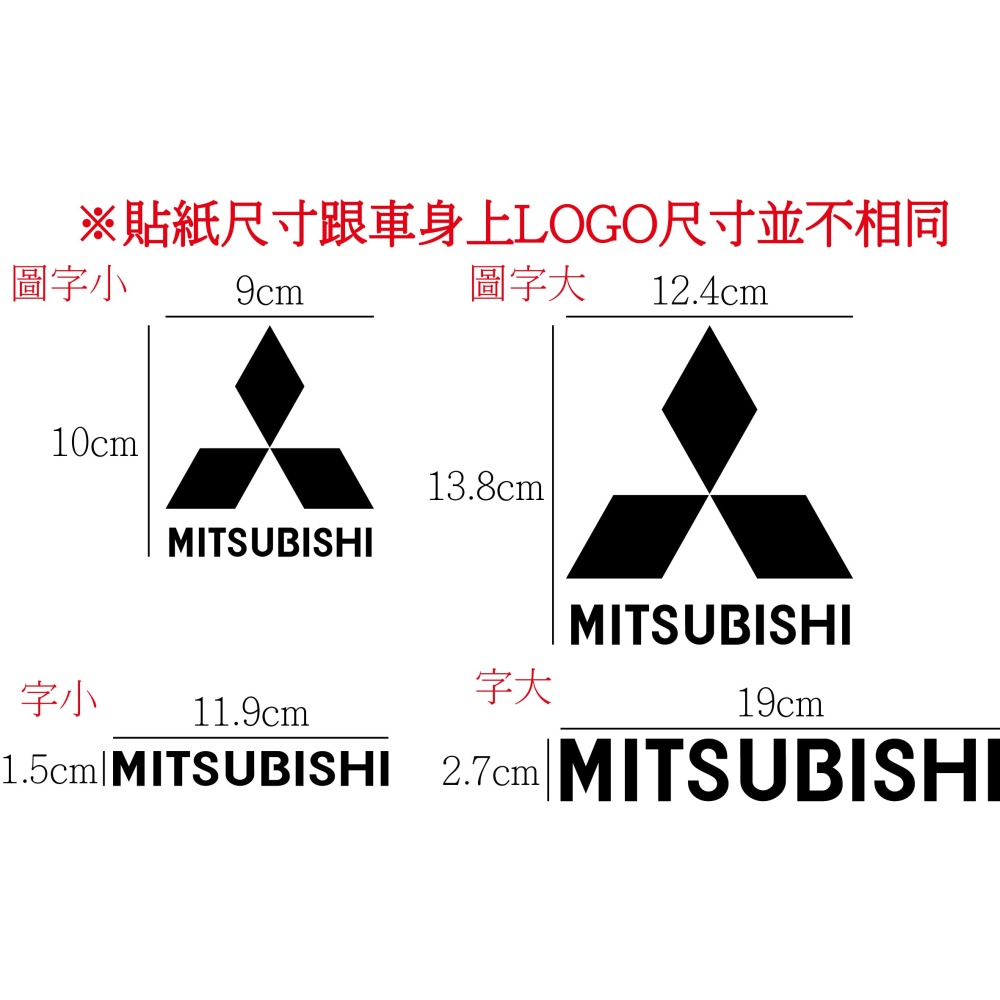 [PWTW] 三菱 mitsubishi 貼紙 割字 車貼 防水貼紙 汽車貼紙 三菱汽車 三菱重工-細節圖3