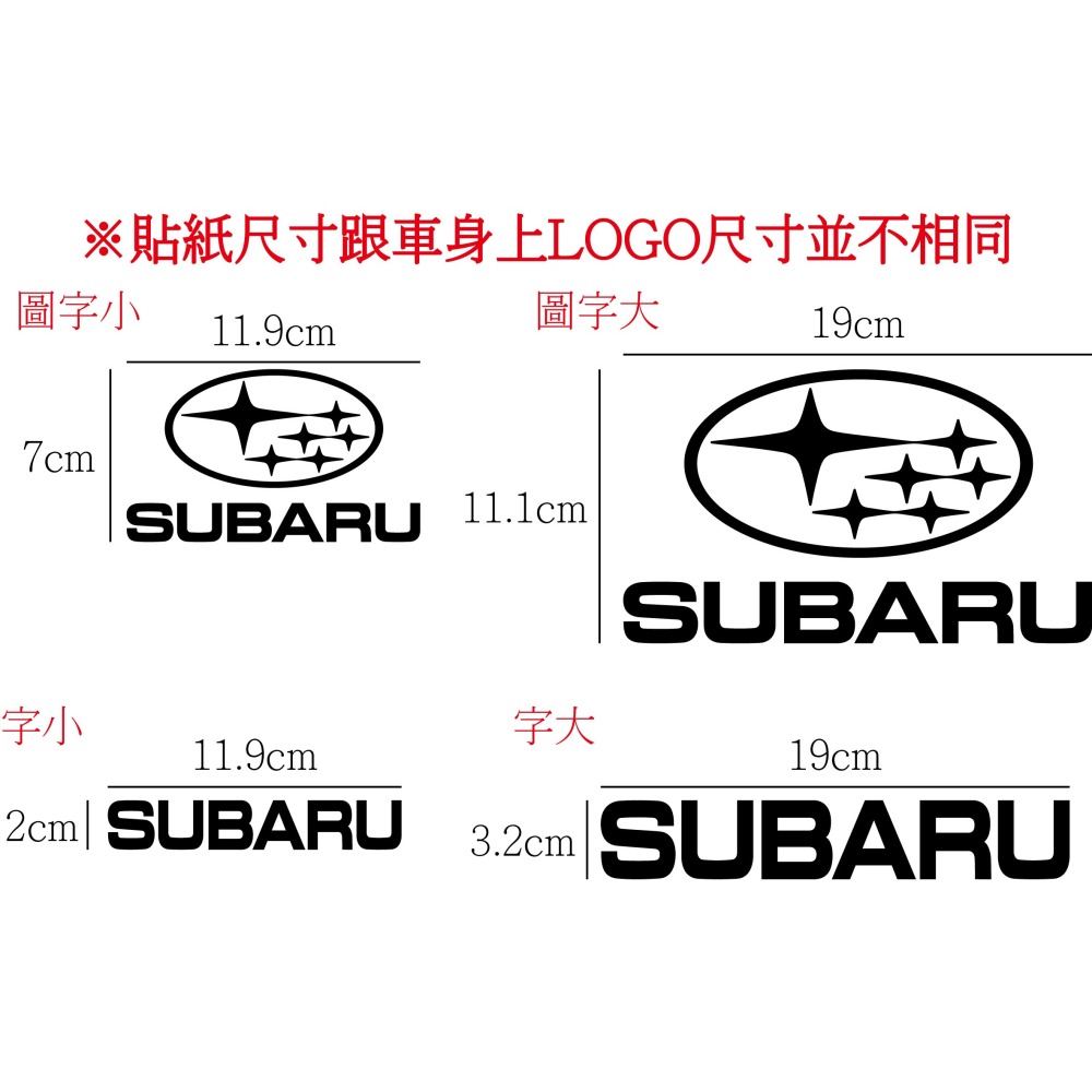 [PWTW] subaru 速霸陸 汽車貼紙 改裝貼紙 割字 車貼 防水貼紙 貼紙-細節圖2