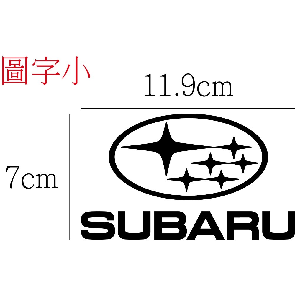 [PWTW] subaru 速霸陸 汽車貼紙 改裝貼紙 割字 車貼 防水貼紙 貼紙-規格圖4