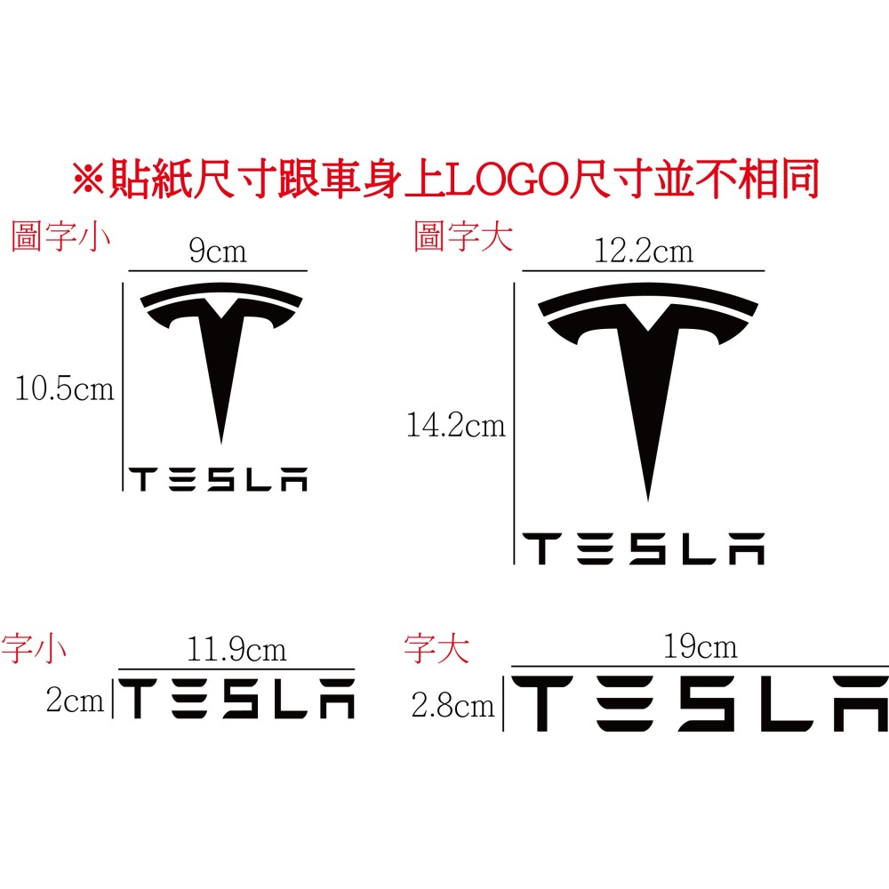 [PWTW] 特斯拉 Tesla 電動車 改裝貼紙 汽車貼紙 割字 車貼 防水貼紙 貼紙-細節圖3