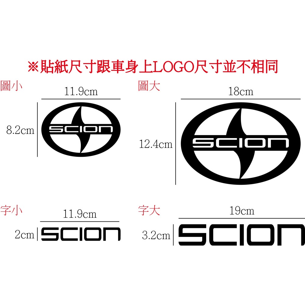 [PWTW] SCION 賽揚 賽揚汽車 割字 車貼 防水貼紙 貼紙 標誌貼紙 改裝貼紙 汽車貼紙-細節圖2