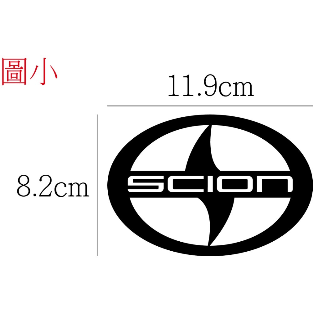 [PWTW] SCION 賽揚 賽揚汽車 割字 車貼 防水貼紙 貼紙 標誌貼紙 改裝貼紙 汽車貼紙-規格圖4