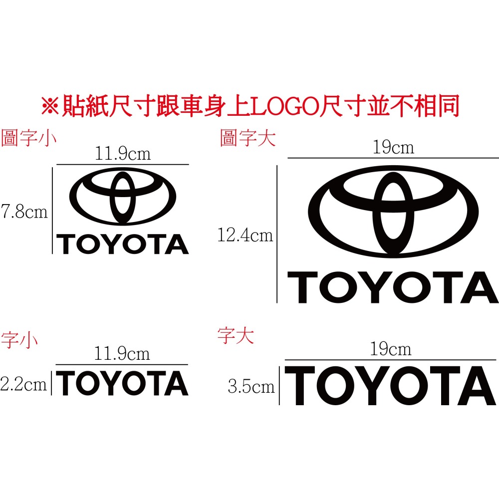 [PWTW] Toyota 和泰 豐田 豐田汽車 割字 車貼 防水貼紙 貼紙 汽車貼紙 改裝貼紙-細節圖2