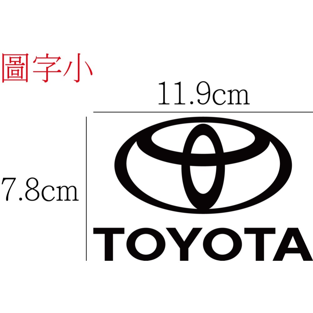 [PWTW] Toyota 和泰 豐田 豐田汽車 割字 車貼 防水貼紙 貼紙 汽車貼紙 改裝貼紙-規格圖4