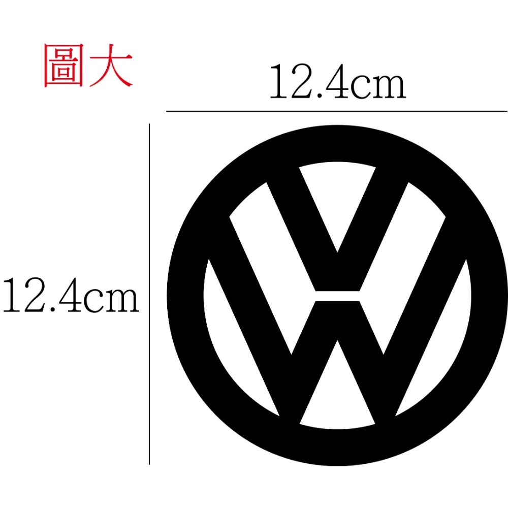 [PWTW] Volkswagen 福斯 割字 車貼 防水貼紙 貼紙 汽車貼紙 改裝貼紙-規格圖4