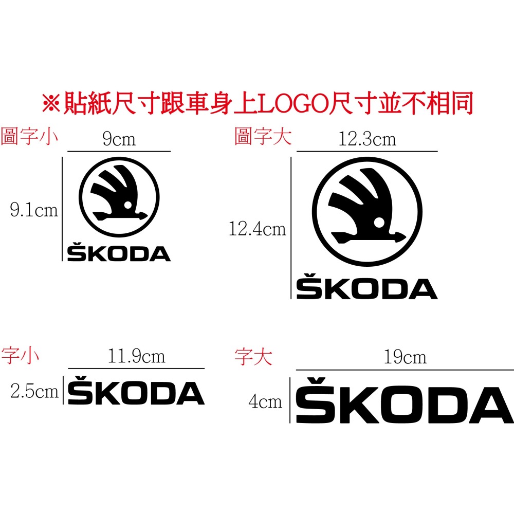 [PWTW] skoda 斯柯達 福斯 割字 車貼 防水貼紙 貼紙 汽車貼紙 改裝貼紙-細節圖3