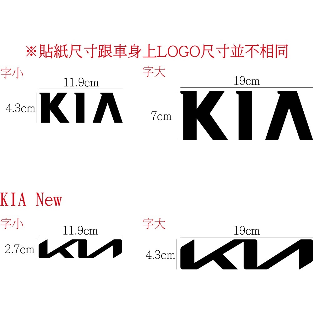 [PWTW] kia KIA 起亞 車貼 防水貼紙 反光貼紙 貼紙 汽車貼紙 改裝貼紙 (2021新廠徽)-細節圖2