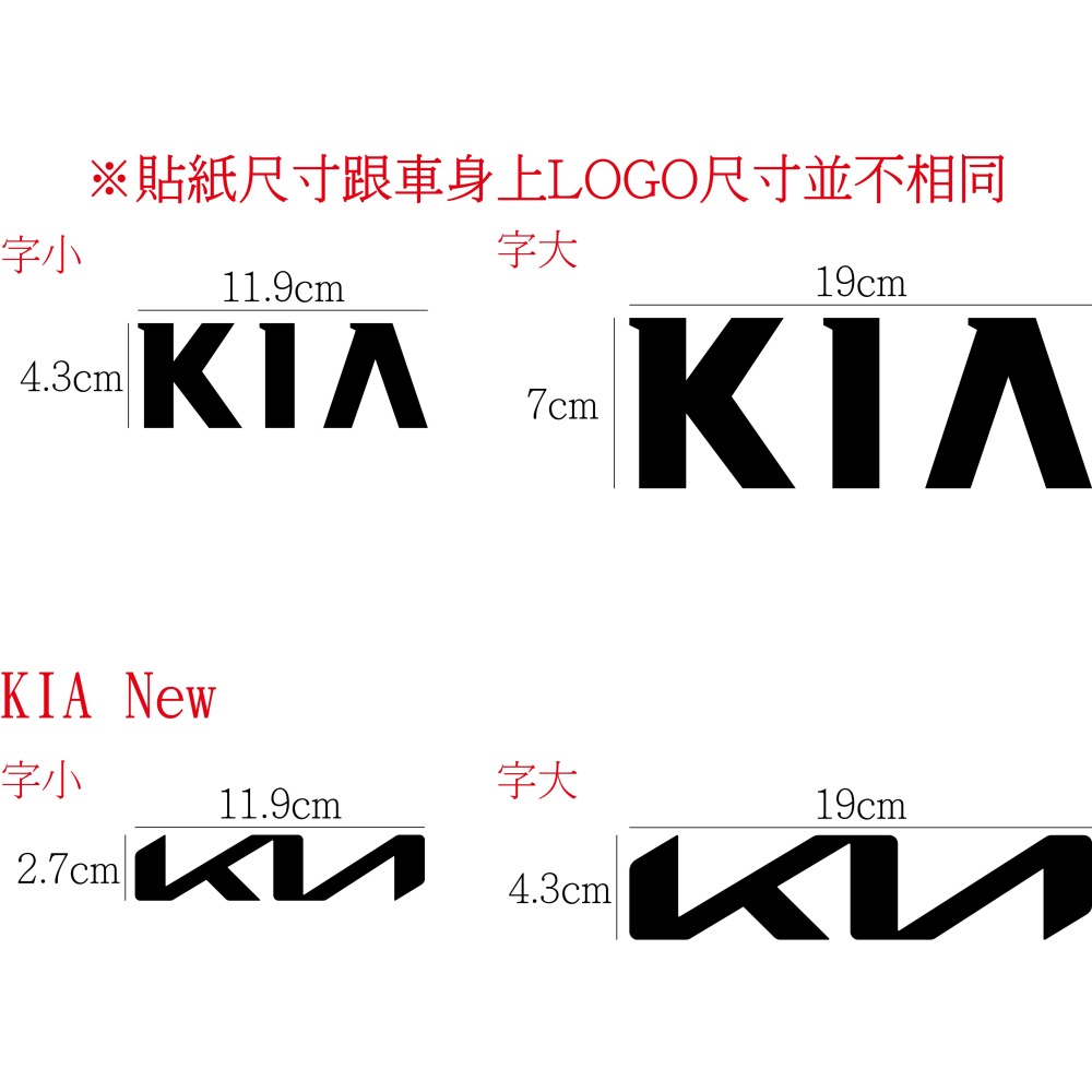 [PWTW] kia KIA 起亞 車貼 防水貼紙 反光貼紙 貼紙 汽車貼紙 改裝貼紙 (2021新廠徽)-細節圖2