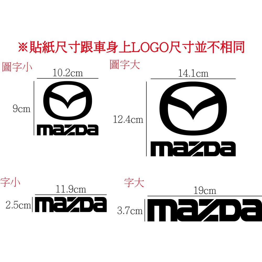 [PWTW] mazda 馬自達 MAZDA 割字 汽車貼紙 防水貼紙 貼紙 改裝貼紙-細節圖2