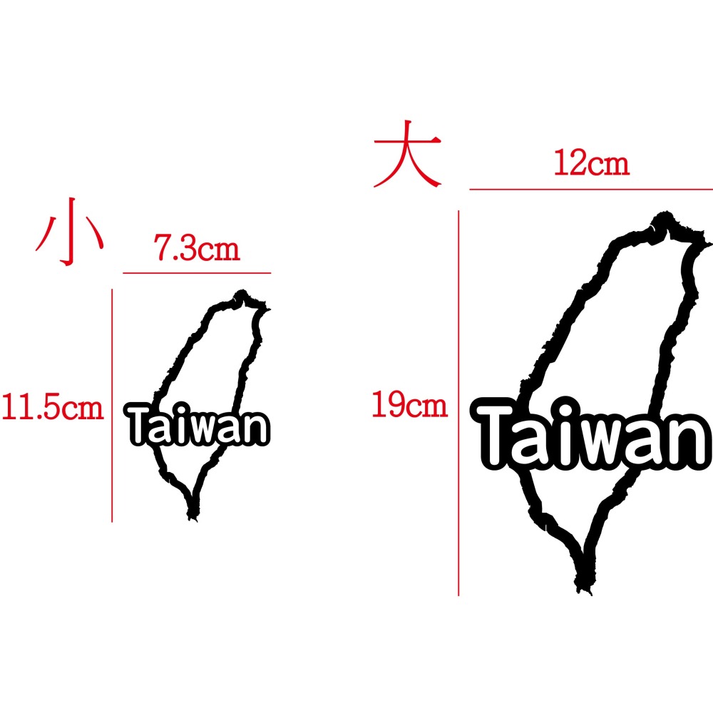 [PWTW] 台灣 TW Taiwan 貼紙 台灣貼紙 台灣地圖貼紙 地形貼紙 地圖貼紙 反光貼紙 機車車貼 防水貼紙-細節圖4