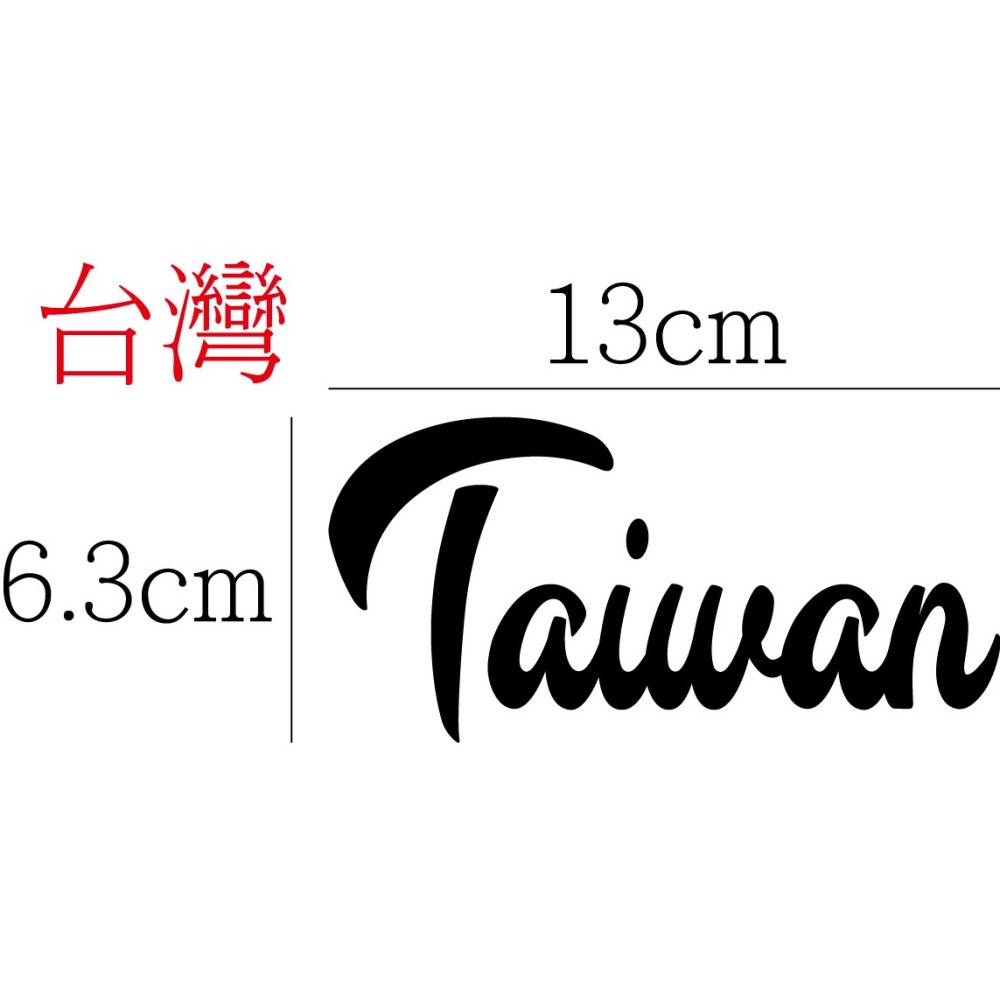 [PWTW] 台灣 TW Taiwan 貼紙 台灣貼紙 台灣地圖貼紙 地形貼紙 地圖貼紙 反光貼紙 機車車貼 防水貼紙-細節圖5