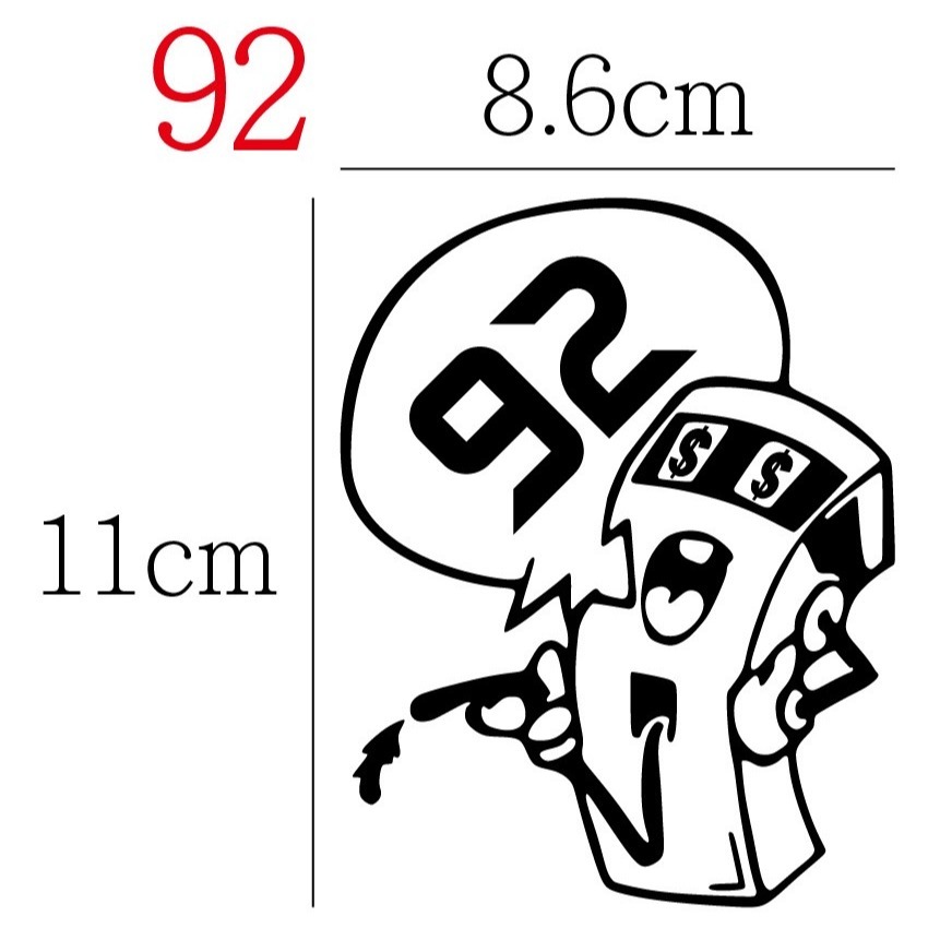 [PWTW] 油箱貼紙 92 95 98 柴油 油箱蓋貼紙 貼紙 防水貼紙 加油貼紙 改裝貼紙 車貼 電腦割字 加油站-規格圖4