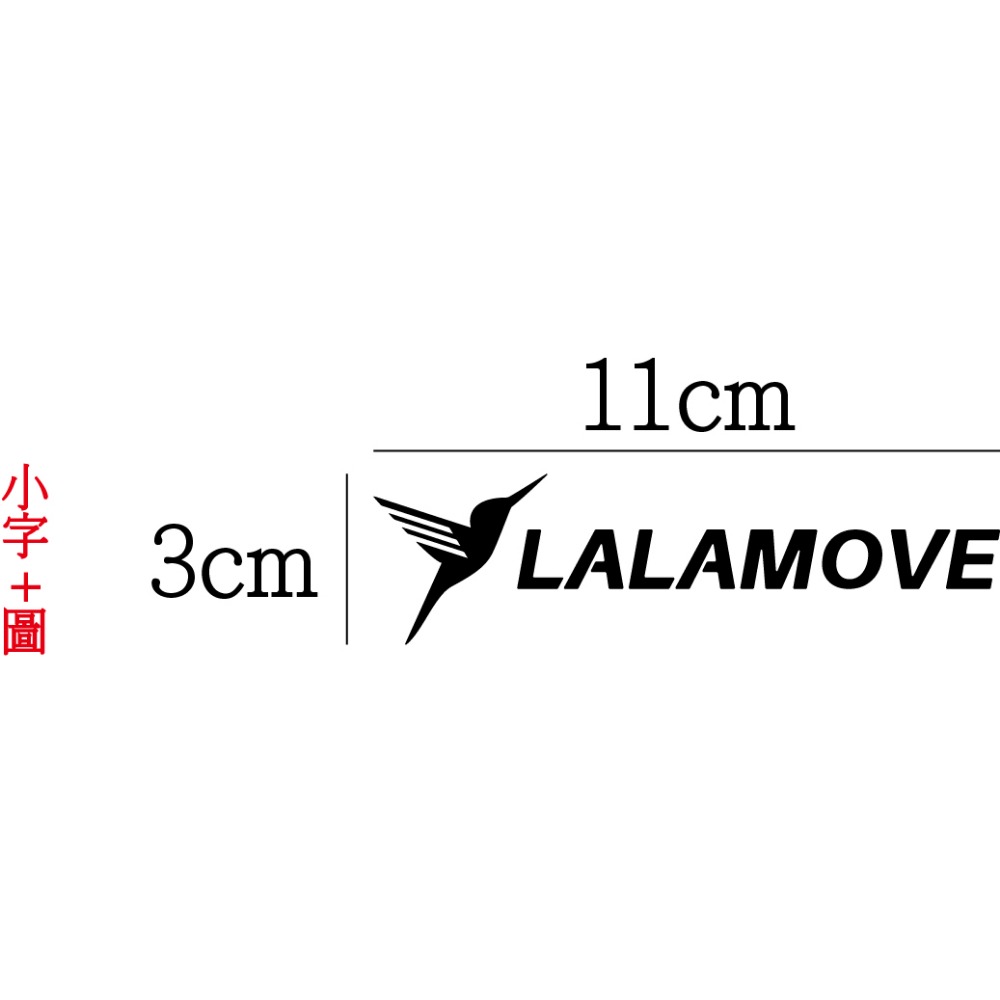 [PWTW] LALAMOVE 拉拉 拉拉外送 割字 貼紙 防水貼紙 車貼 外送貼紙 外送-規格圖3