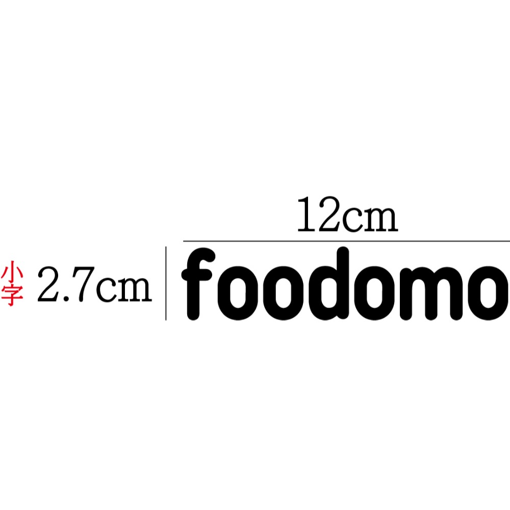 [PWTW] foodomo 外送 割字 貼紙 防水貼紙 車貼 外送 外送貼紙 拉拉 熊貓-規格圖3