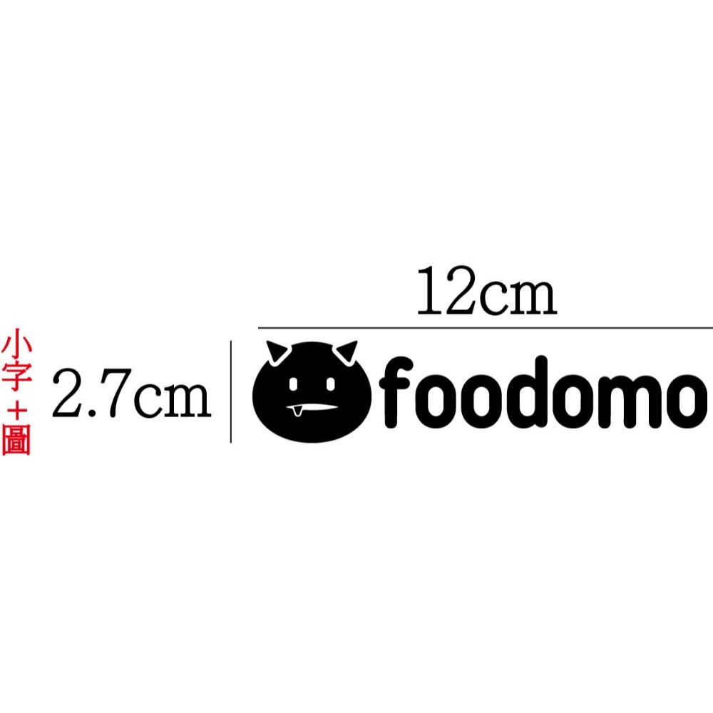 [PWTW] foodomo 外送 割字 貼紙 防水貼紙 車貼 外送 外送貼紙 拉拉 熊貓-規格圖4