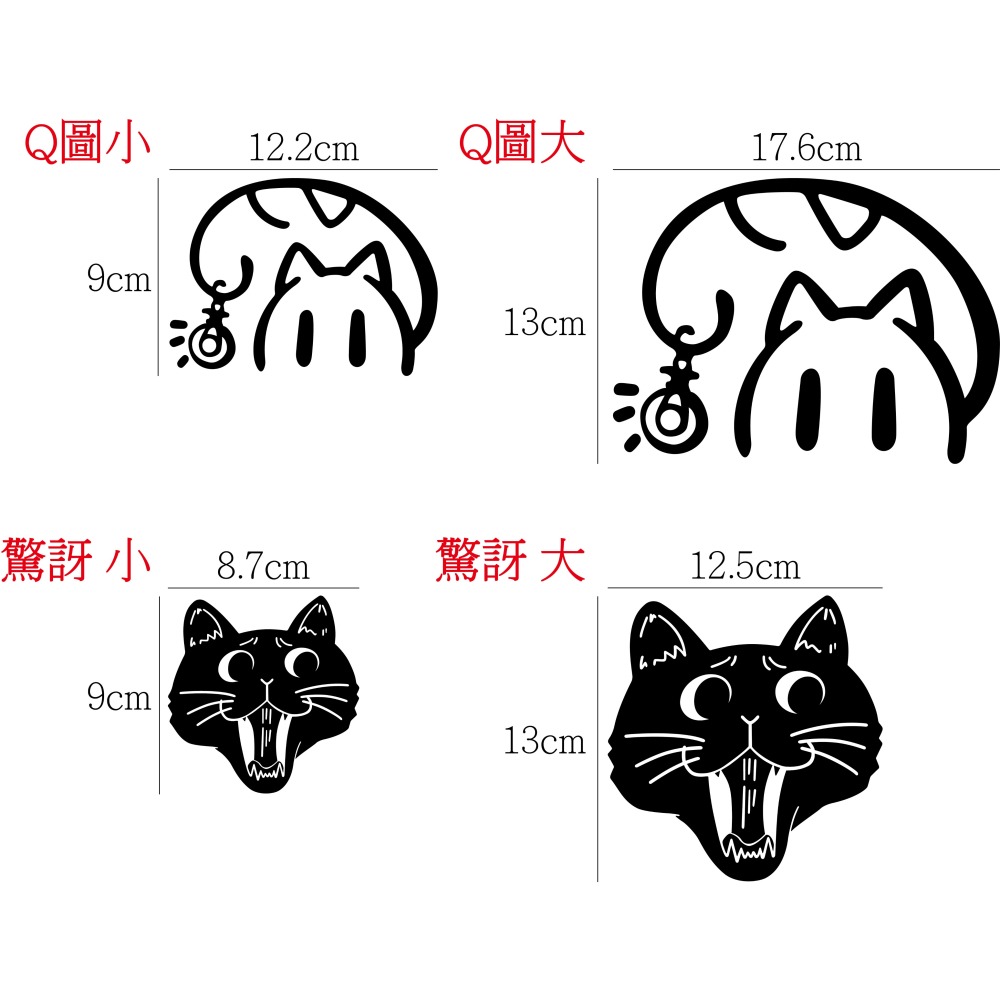 [PWTW] Q貓 驚訝貓 貓咪 割字 車貼 防水貼紙 貼紙 貓 動物 貓咪貼紙-細節圖2