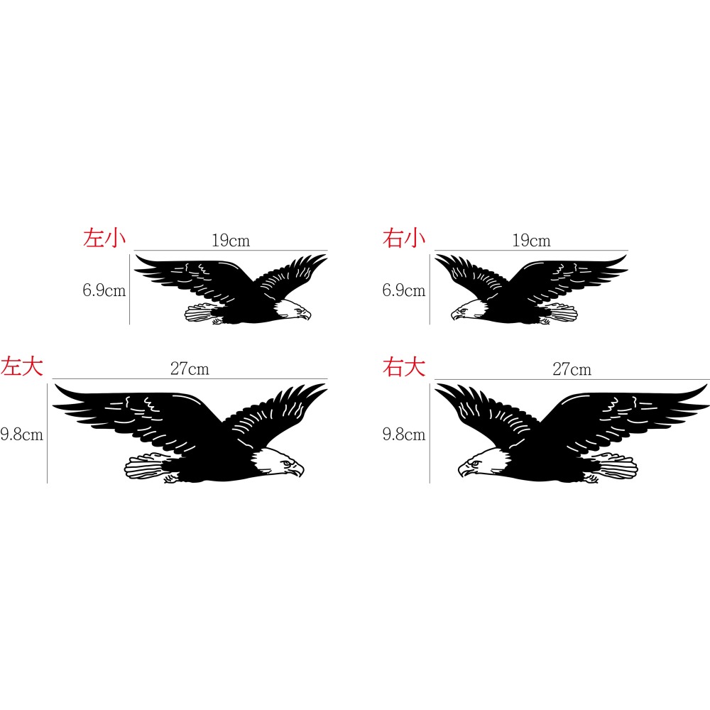 [PWTW] [左右單] 猛禽 老鷹 鳥 鳥類 割字 車貼 防水貼紙 貼紙 動物 普惠-細節圖2