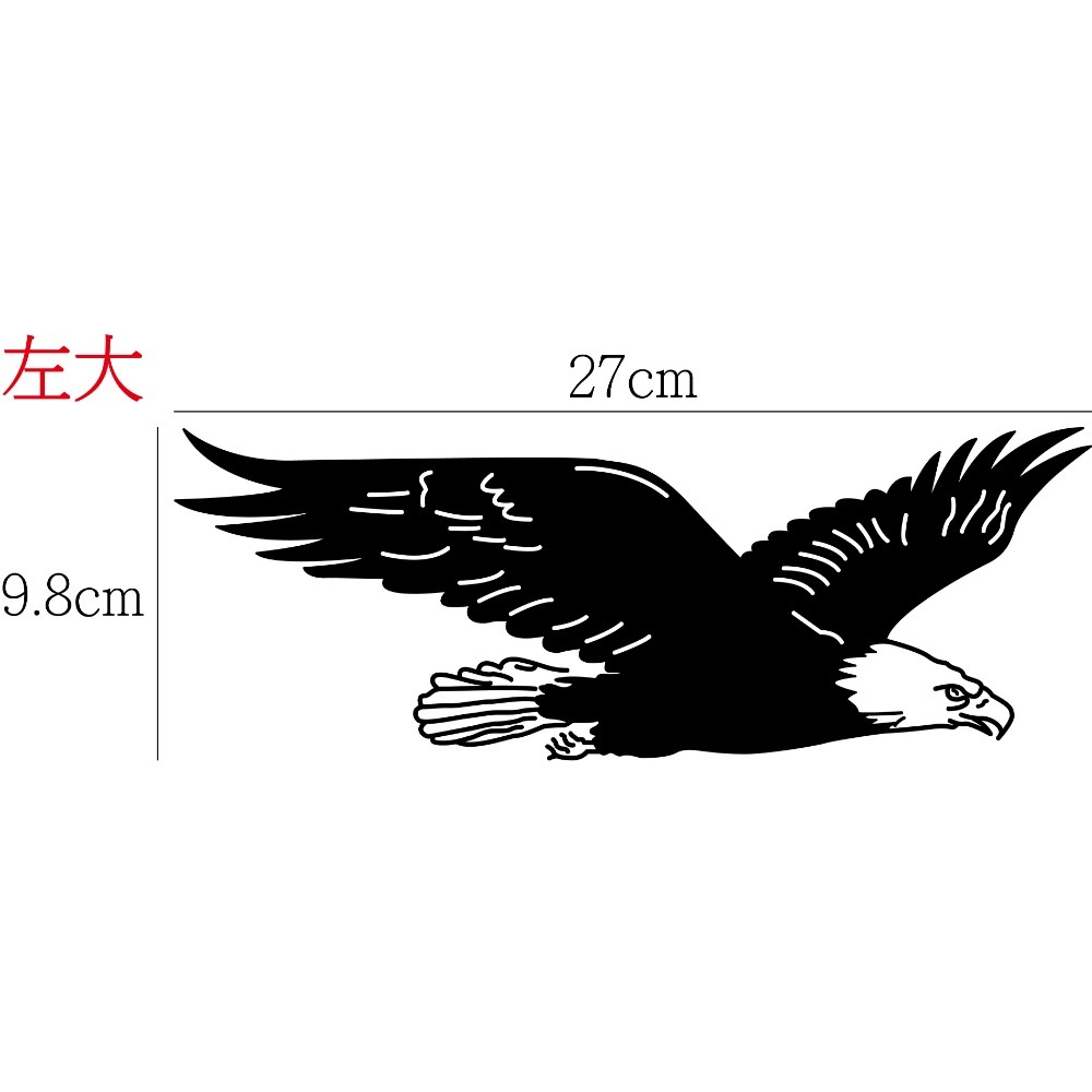 [PWTW] [左右單] 猛禽 老鷹 鳥 鳥類 割字 車貼 防水貼紙 貼紙 動物 普惠-規格圖4