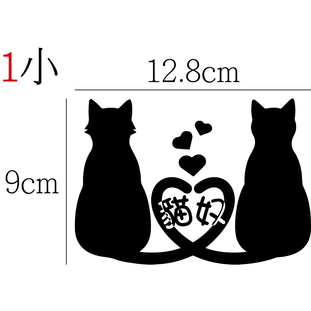 [PWTW] 貓奴 貓奴貼紙 割字 車貼 防水貼紙 貼紙 貓 貓咪 貓貼紙 貓咪貼紙-規格圖5