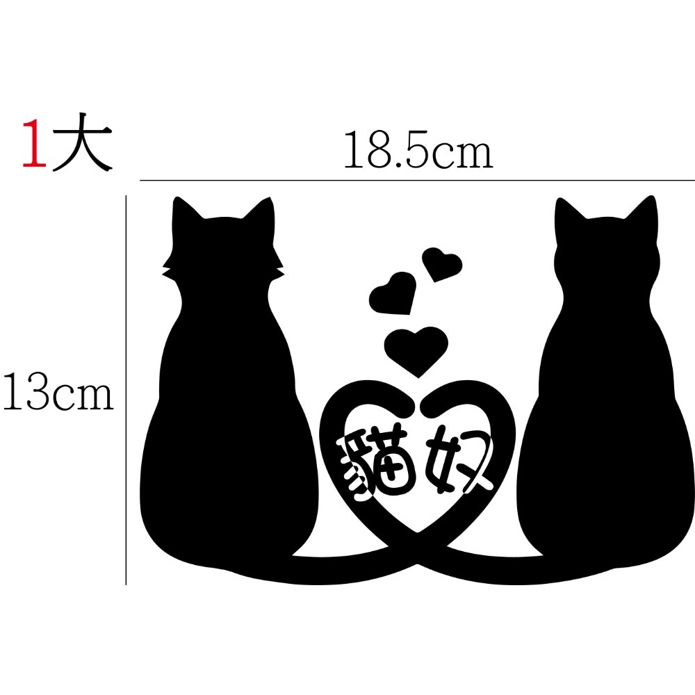 [PWTW] 貓奴 貓奴貼紙 割字 車貼 防水貼紙 貼紙 貓 貓咪 貓貼紙 貓咪貼紙-規格圖5