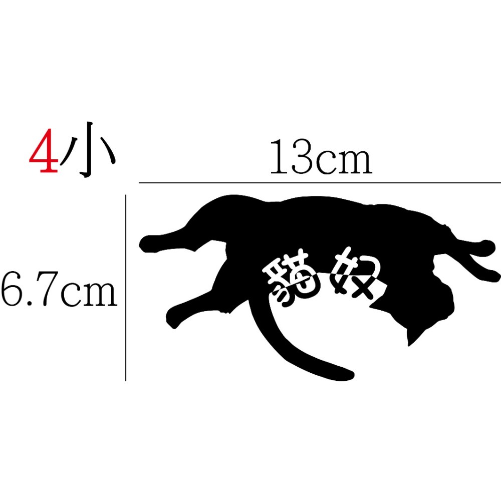 [PWTW] 貓奴 貓奴貼紙 割字 車貼 防水貼紙 貼紙 貓 貓咪 貓貼紙 貓咪貼紙-規格圖5