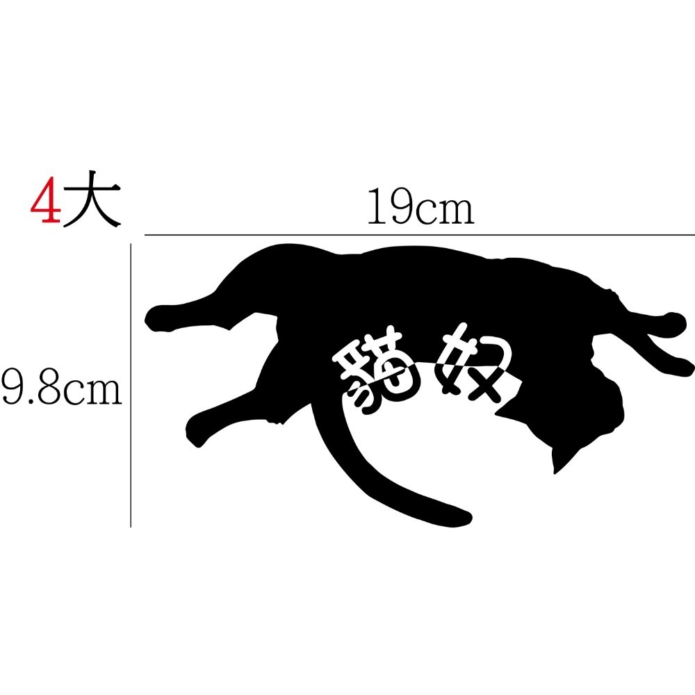 [PWTW] 貓奴 貓奴貼紙 割字 車貼 防水貼紙 貼紙 貓 貓咪 貓貼紙 貓咪貼紙-規格圖5