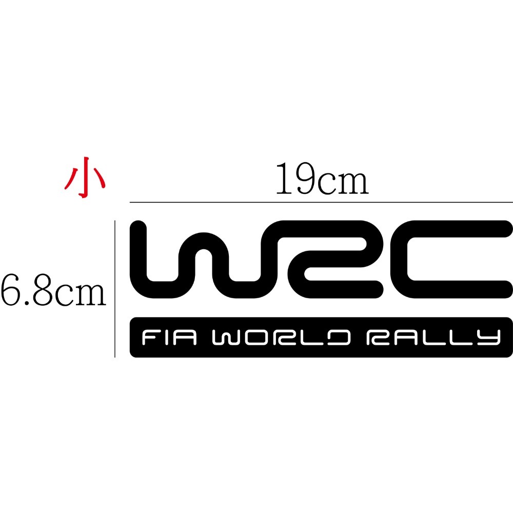 [PWTW] WRC 拉力錦標賽 拉力賽 反光貼紙 割字 車貼 防水貼紙 貼紙 汽車貼紙-規格圖4