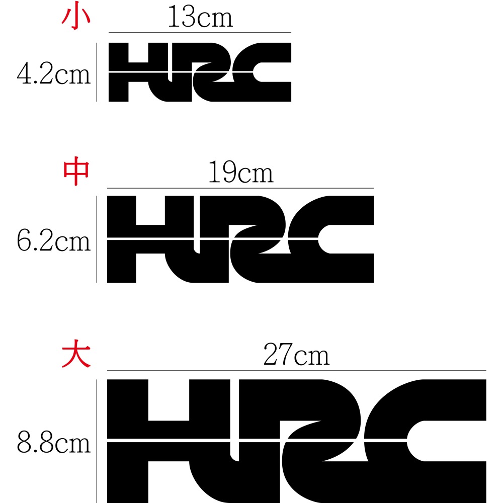 [PWTW] Honda HRC 標誌貼紙 本田 台本 割字 車貼 防水貼紙 貼紙 重機貼紙-細節圖2