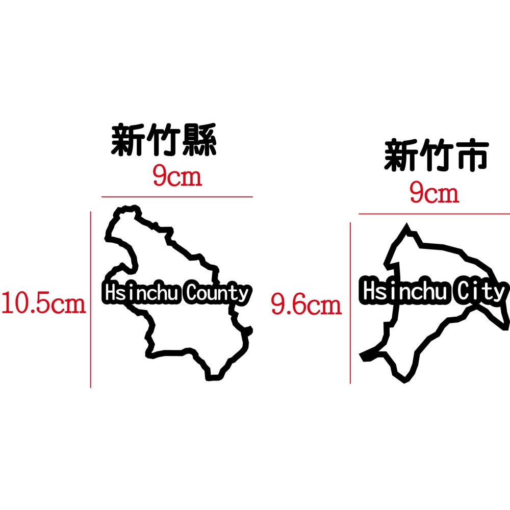 [PWTW] 新竹縣 新竹市 城市貼紙 地圖貼紙 車貼 地形貼紙 機車車貼 汽車車貼 防水貼紙-細節圖3