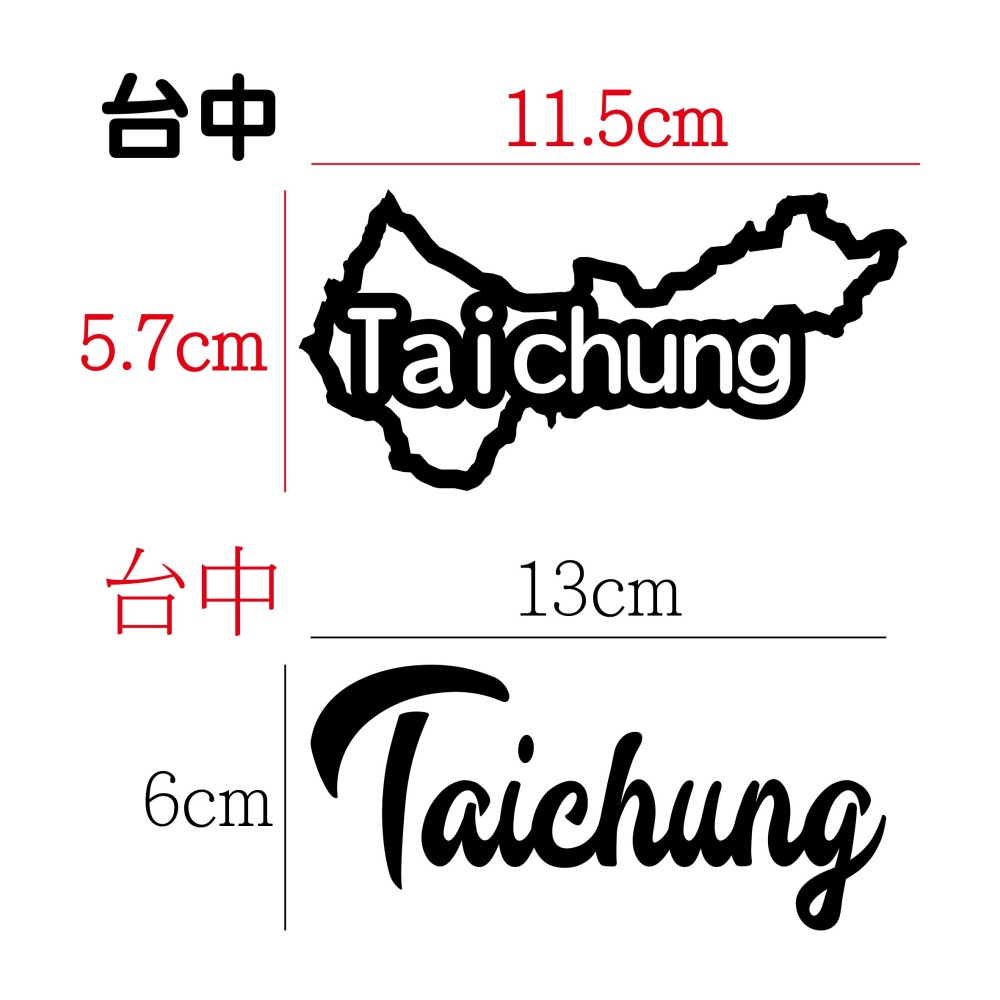 [PWTW] 台中市 城市貼紙 地圖貼紙 車貼 地形貼紙 機車車貼 汽車車貼 防水貼紙-細節圖2